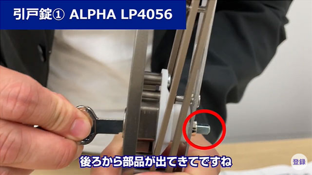 鍵を差すと後ろから出てくる