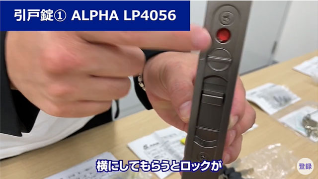 つまみを持って開け閉めが出来なくなる