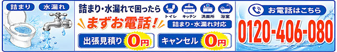 お電話ください