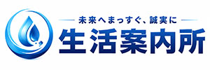 生活修理案内所のロゴ